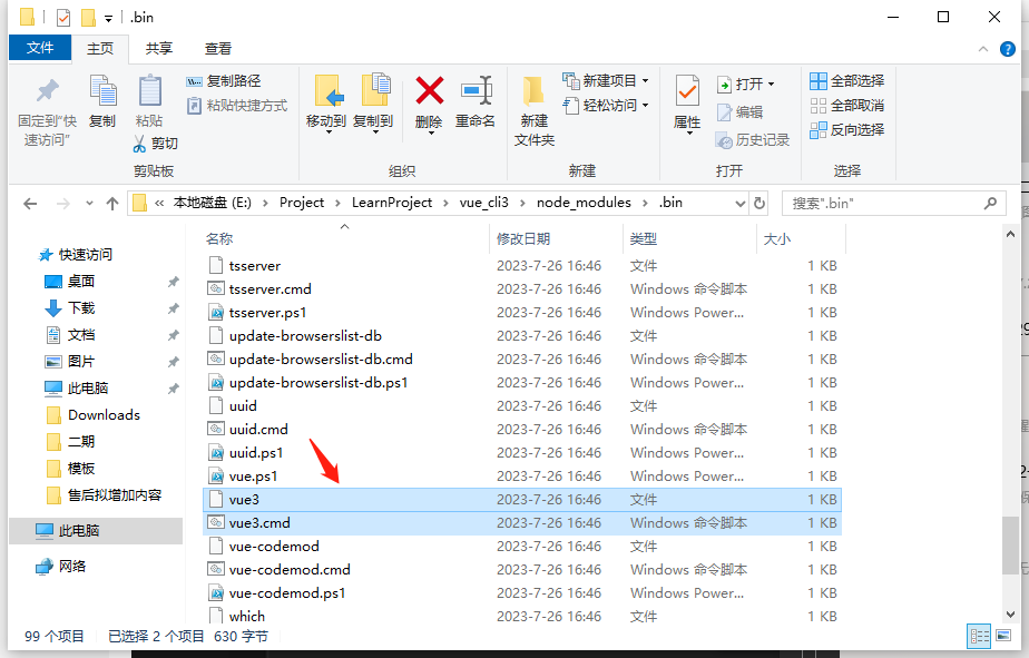 vue3.png